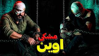 Meshki Evin Reaction 💀 مشکی جواب همه رو داد ری اکشن اوین