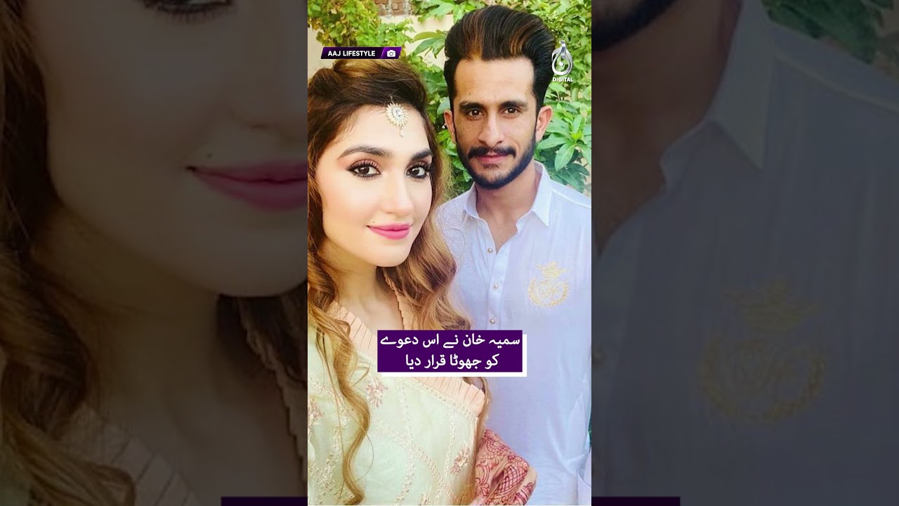 Hasan Ali Viral Video Fake | Indian Train Claim Debunked Wife Reacts - Aaj News