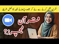 Zoom app kaise use kare| zoom se Quran class kesy leen|Muslim Sister