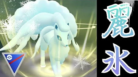 アローラキュウコン ポケモンgo