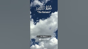 Surah Ar-Rum (The Romans) 1-3 : Urdu | Hindi Audio Translation HD | سورة الروم