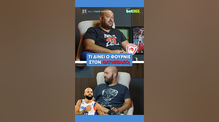 Πού θα βοηθήσει τον Ολυμπιακό ο Γάλλος σούπερ σταρ, Εβάν Φουρνιέ; #shorts