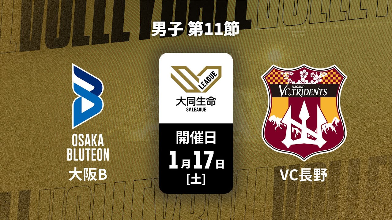 清水 邦広 | 選手名鑑 | 大同生命SVリーグ男子 2025-26 | バレーボール