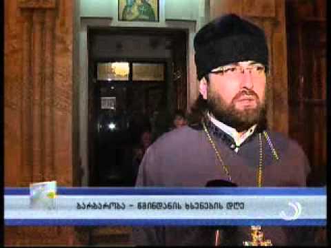 წმინდა ბარბარეს ხსენების დღეს