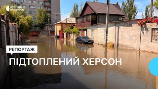 Наслідки підриву Каховської ГЕС: Херсон частково підтоплений