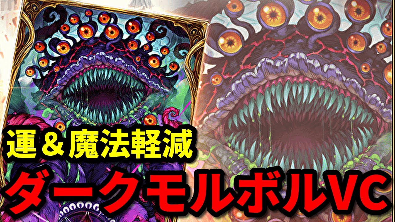 You think it's a swimsuit VC? This is a Morbol. [FFBE Phantom War