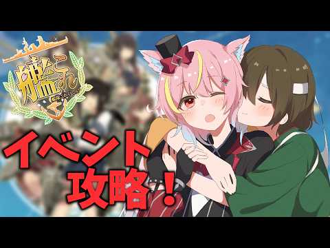 【艦これ】資材かつかつイベント攻略っ！　 E4-4