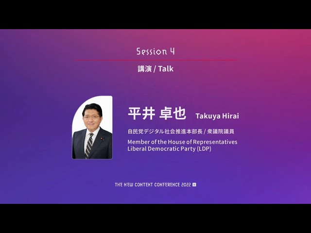 【NCC 2022 TOKYO】  20 session4 takuya hirai jp