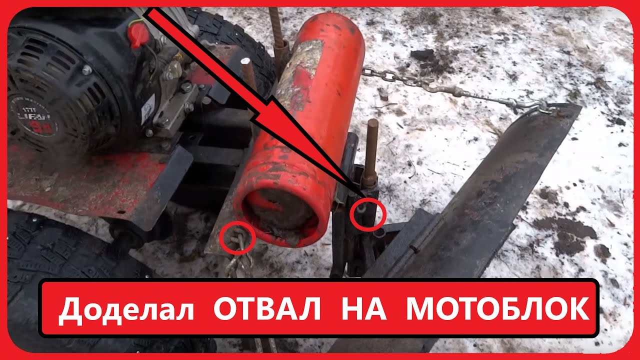 Отвал на мотоблок ока
