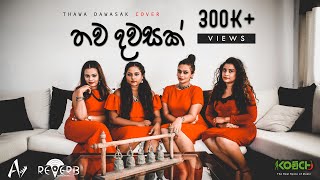 Video thumbnail of "Thawa Dawasak Cover by Kochchi (KOච්CHI)"