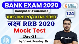 11:00 AM - IBPS RRB PO/Clerk 2020 | Computer Awareness by Vivek Pandey | Mock Test screenshot 5