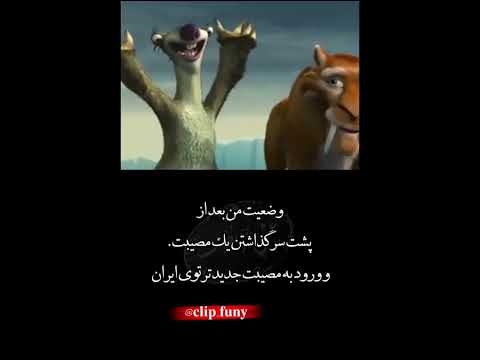 لا یک و سا ب یادتون نره