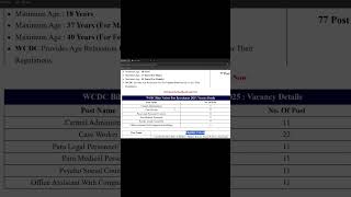 #shorts #subscribe #like #2025 #india #bihar #wcdc#news#exam #bihargovernmentjobs#governmentjobs2025