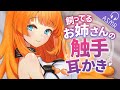 【ASMR/耳かきボイス/English Sub】飼ってるお姉さんにお風呂で触手耳かきされる♡【EarCleaning/睡眠導入/男性向けシチュエーションボイス】