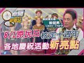 兩岸關係與原住民族外交