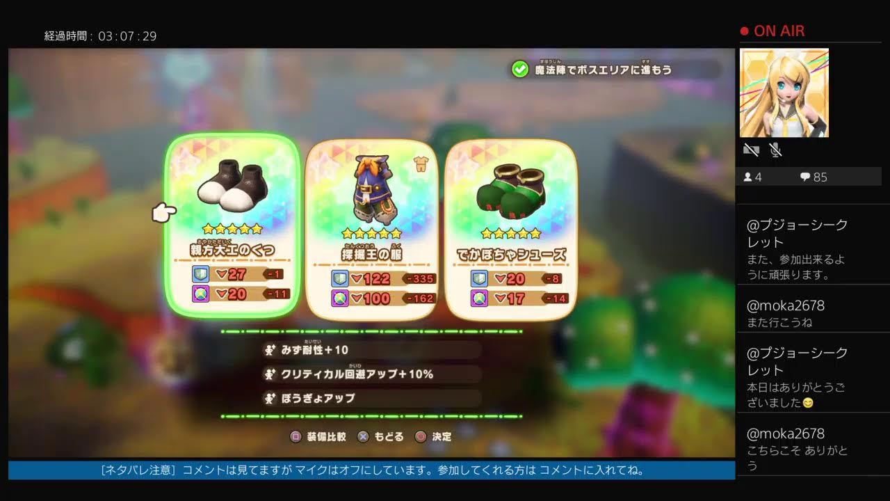 ＜ネタバレ注意＞ ファンタジーライフi ／ 色々 ／グースカ ／