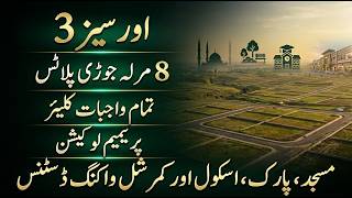 Cheapest Overseas 3 Marla to 8 Marla Joint Residential Plot for Sale in Prime Location Best Price