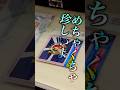続きはYouTubeへ! #ポケカ #旧裏ポケカ #おがわ監督 #ニンニン