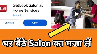 Get Look Salon at Home Services app kaise use kare|How to use an app|Salon app for females screenshot 5