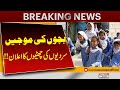 Winter Vacation for School Students Announced | Breaking News