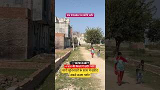 Buy ₹12000 yard plot near Delhi on installments