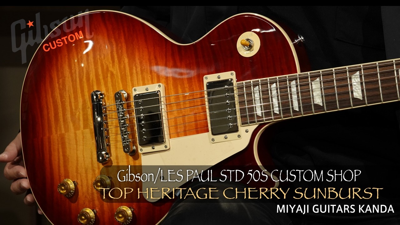 Gibson LES PAUL STD 50S CUSTOM SHOP TOP 紹介動画です - YouTube