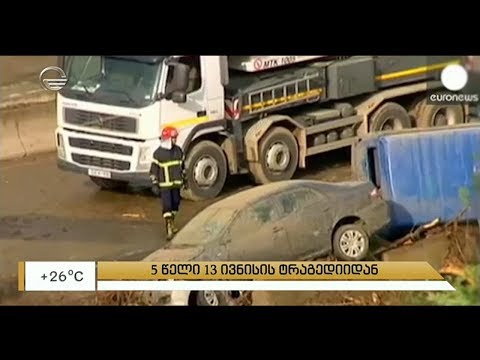 13 ივნისის ტრაგედიიდან 5 წელი გავიდა