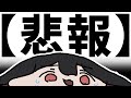 【悲報】誘ってもらったストリーマーサーバーに入れませんでした。【さきまさき/Vtuber】