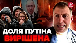 ❗ОСЕЧКИН: Путин НЕ ДОЖИВЕТ до конца нового СРОКА. Стало известно КТО его УБЕРЕТ. В Москве ПАНИКА