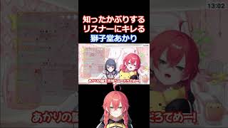 動画】同期とのキスシーンを妄想する獅子堂あかり2【にじさんじ/にじ