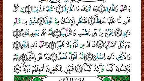 ختمة مصحف التجويد برواية قالون الصفحة رقم 591