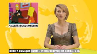 Новости анимации 2х2. Конь Боджек 4 сезон, Симпсоны 28 сезон, одежда 2х2(Конь Боджек 4 сезон, Симпсоны 28 сезон, одежда 2х2., 2016-09-14T08:23:56.000Z)