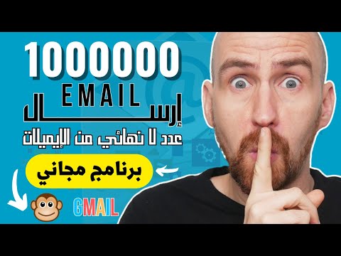 فيديو: كيف أرسل نصًا إلى عدة مستلمين على نظام Android؟