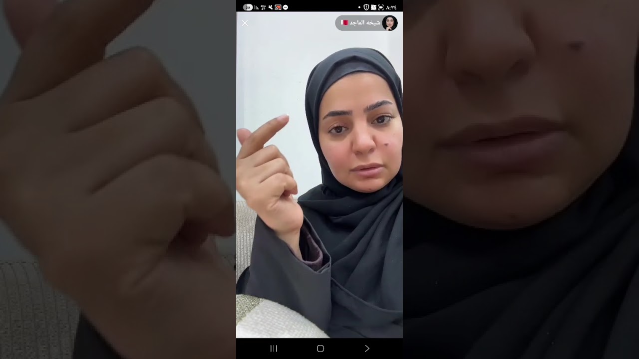 بث شيخه الماجد الشيق 