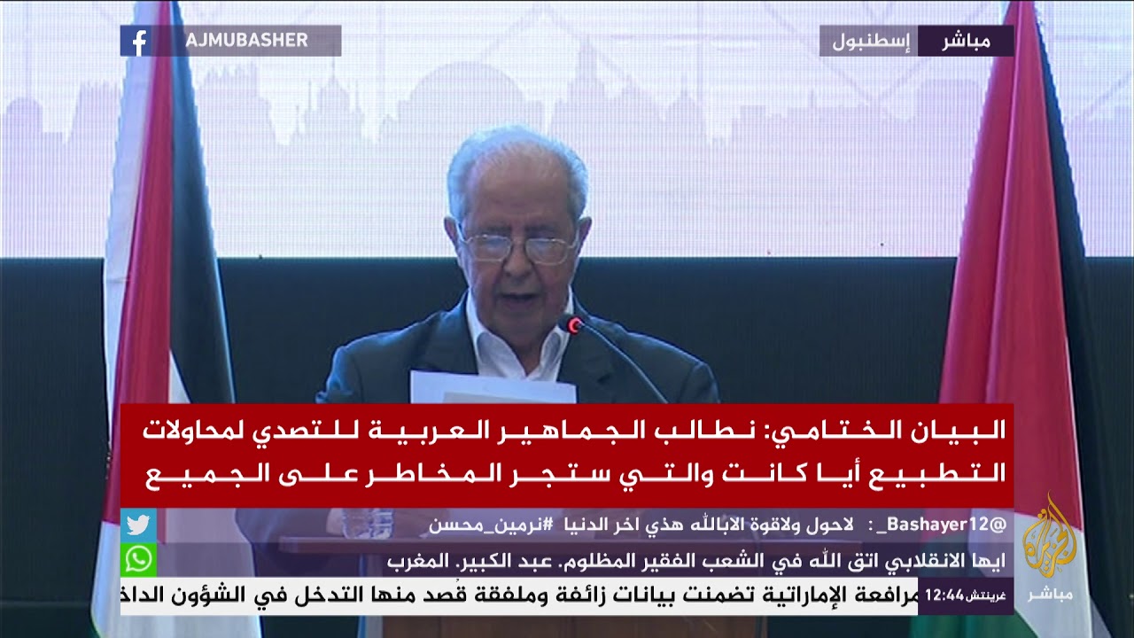 البيان الختامي لاجتماع الهيئة العامة للمؤتمر الشعبي لفلسطينيي الخارج