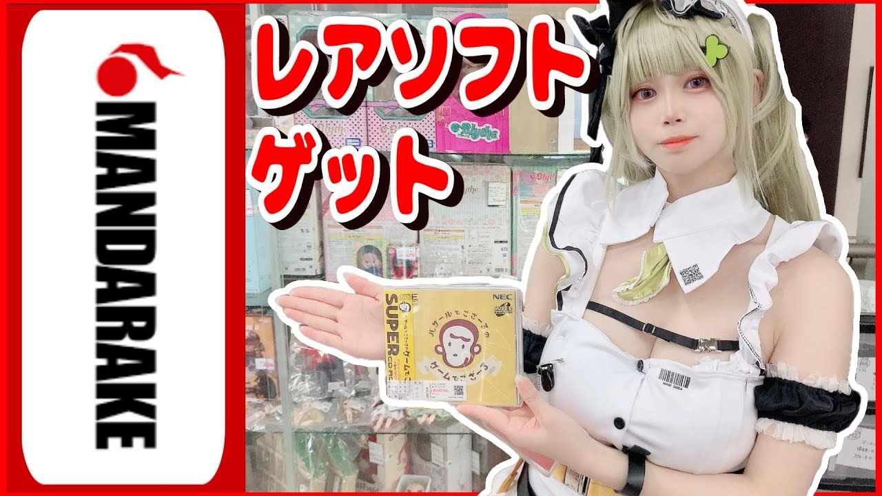 PCエンジン】千載一隅 ずっと探していたレアソフトが札幌のまんだらけ 