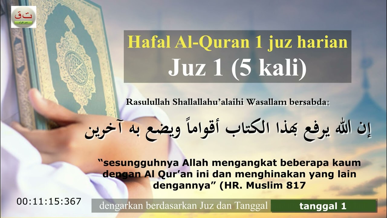 JUZ 1 (5 kali terulang) - hafal Al-Quran 1 juz harian - Syaikh Anas al Emadi