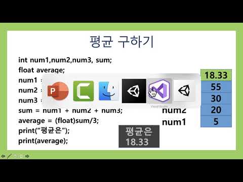 2021 유니티 C# 동영상 강좌 - 나눗셈의 오류수정 - 15