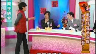20110202 TVBS 新聞夜總會1