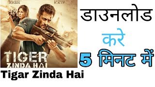 How to Watch Tiger Zinda Hai Full movie in Hindi | BY Today Talk's