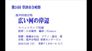 広い河の岸辺