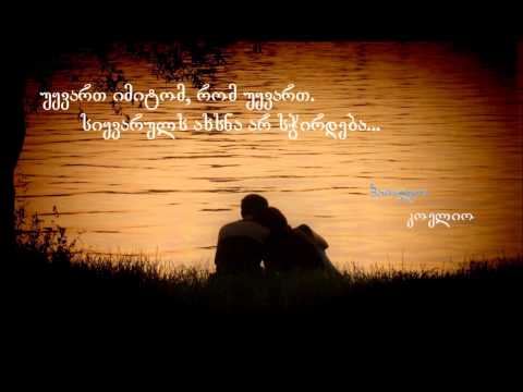 სიყვარული,სიკეთე და სილამაზე