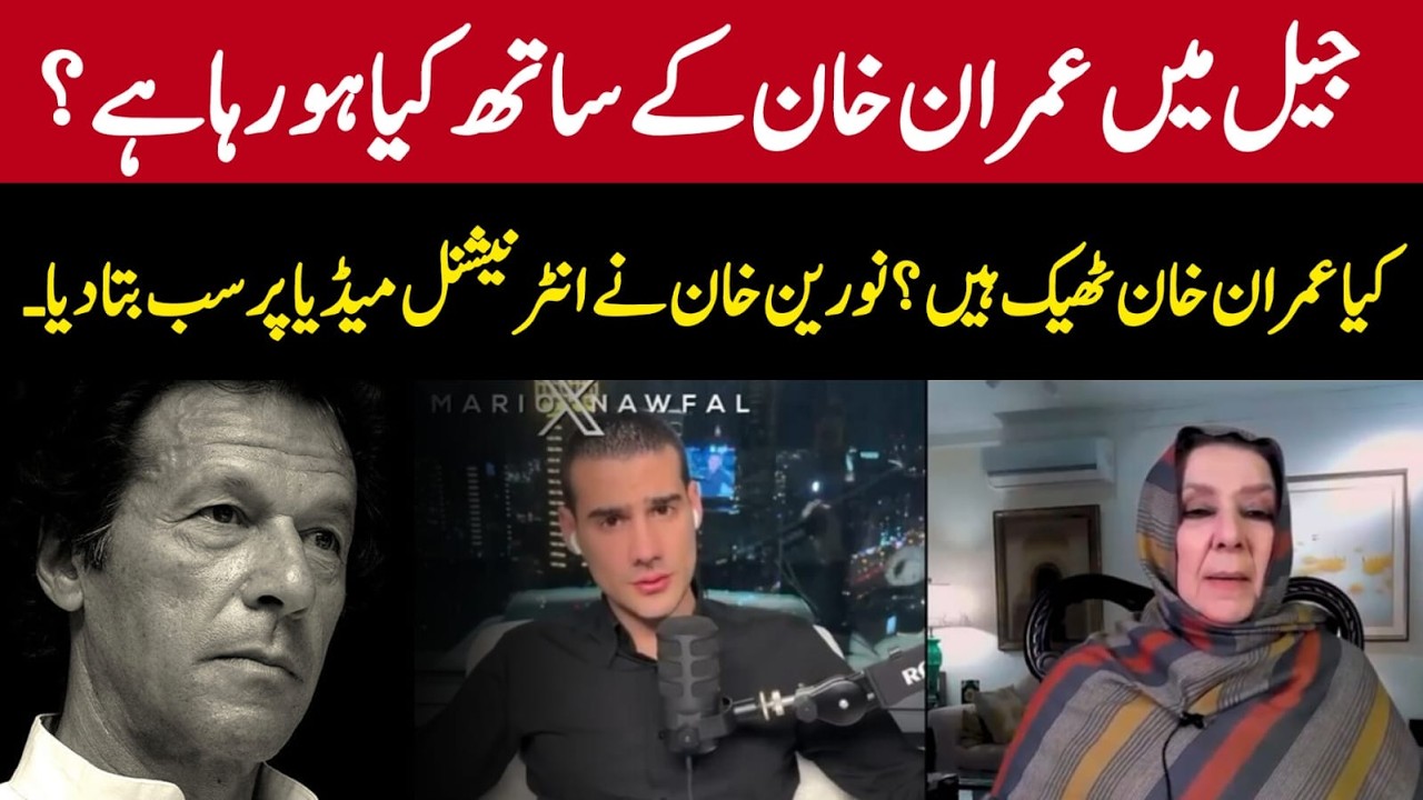 🚨🇵🇰 INTERVIEW: IMRAN KHAN'S SISTER ISSUES WARNING TO ANYONE WHO HARMS HER BROTHER!