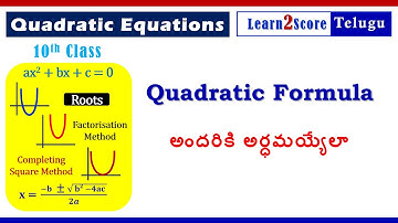 Quadratic Formula | Roots of Quadratic Equation Class 10 AP TS