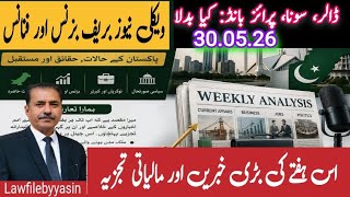 Pakistan Weekly News Analysis | Gold Rate, Dollar Rate, Prize Bond &amp; Political Updates 30.05.25