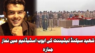 Funeral Prayer Of Martyred 2Nd Lt Abdul Moeed Offered At Ayub Stadium 24 News Hd