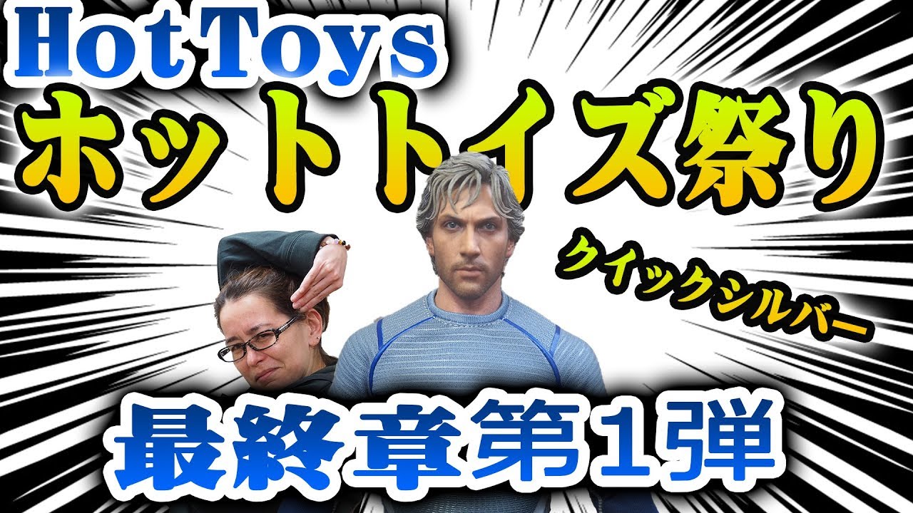 ホットトイズ【ムービー・マスターピース】『アベンジャーズ/エイジ 