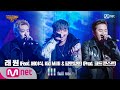[ENG] SMTM9 [9회/풀버전] 'iii' (Feat. 베이식, Kid Milli & 팔로알토) (Prod. 코드 쿤스트) - 래원 @세미파이널 full ver. Ep.9