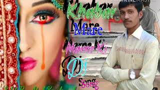 Khabar Mere marne Ki Dj Song