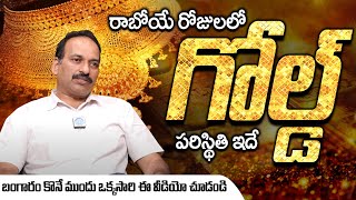 Gold Investment In Telugu - Benefits of Investing in Gold | Gold as Investment  | iDream money purse